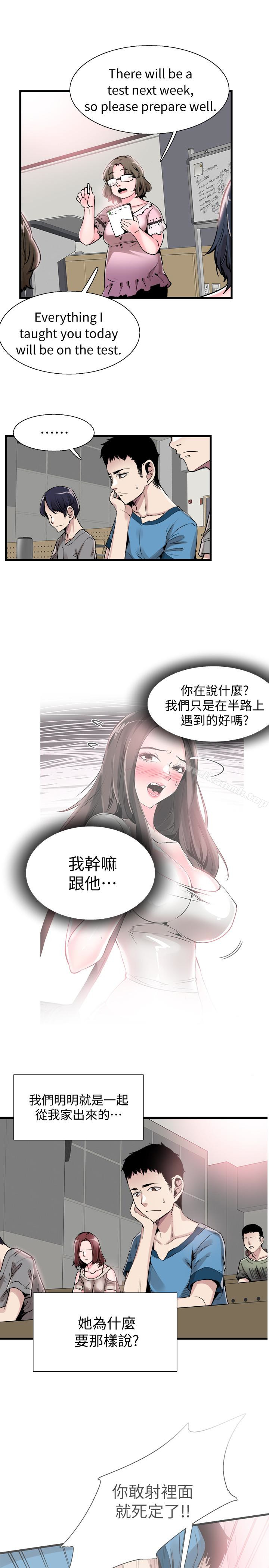 韩国漫画校园LIVE秀韩漫_校园LIVE秀-第28话-都上了床却还是很冷淡的她在线免费阅读-韩国漫画-第10张图片