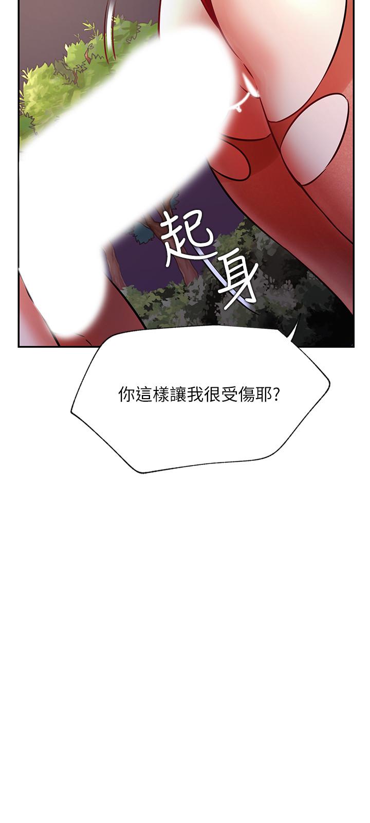 韩国漫画网红私生活韩漫_网红私生活-第37话-我是不是让你最爽的女人在线免费阅读-韩国漫画-第9张图片