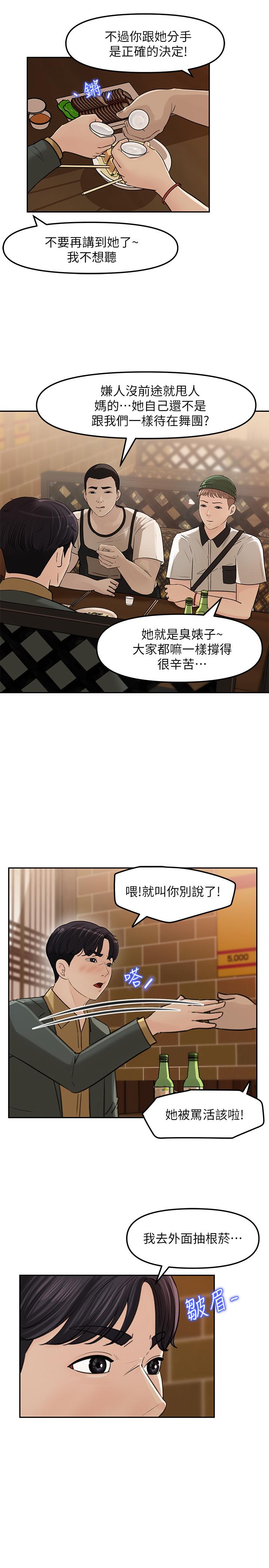 韩国漫画女神收藏清单韩漫_女神收藏清单-第7话-把我搞这么兴奋，我可不管了在线免费阅读-韩国漫画-第31张图片