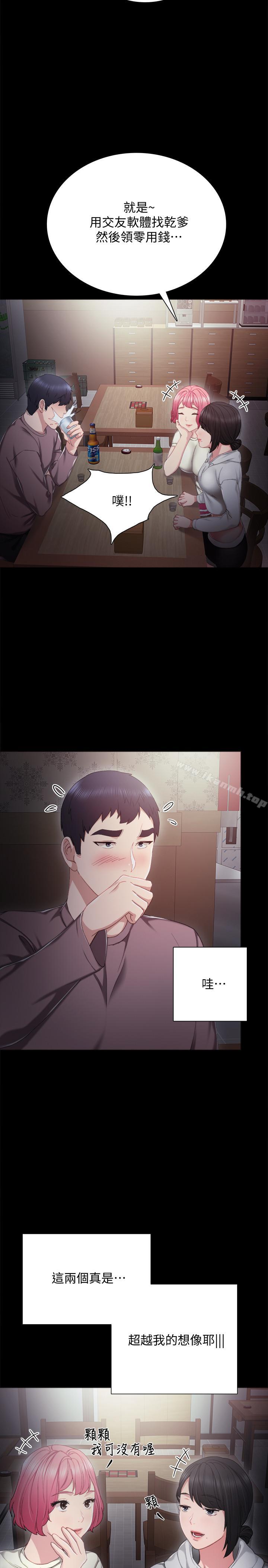 韩国漫画实习老师韩漫_实习老师-第27话-性感工读生在线免费阅读-韩国漫画-第21张图片