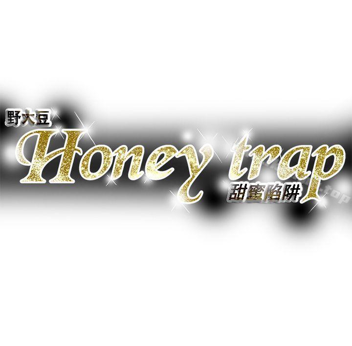 韩国漫画Honey-trap-甜蜜陷阱韩漫_Honey-trap-甜蜜陷阱-第76话在线免费阅读-韩国漫画-第35张图片