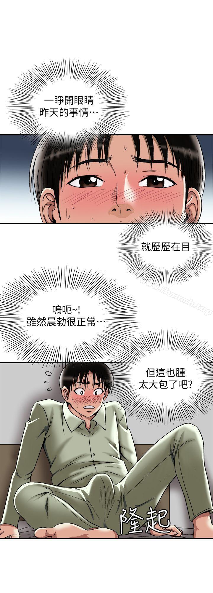 韩国漫画别人的老婆韩漫_别人的老婆-第17话-老婆身上没有的滋味在线免费阅读-韩国漫画-第3张图片