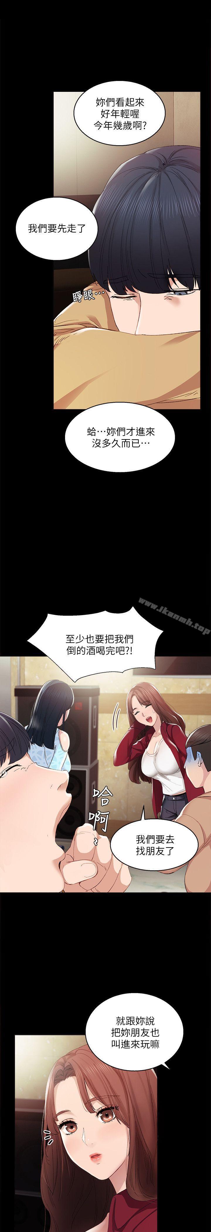 韩国漫画实习老师韩漫_实习老师-第1话-与学生们在夜店的重逢在线免费阅读-韩国漫画-第30张图片