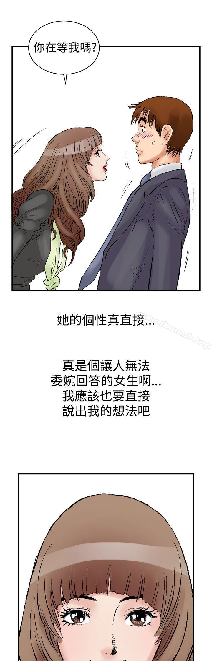 韩国漫画他的女人(完结)韩漫_他的女人(完结)-第1话在线免费阅读-韩国漫画-第21张图片