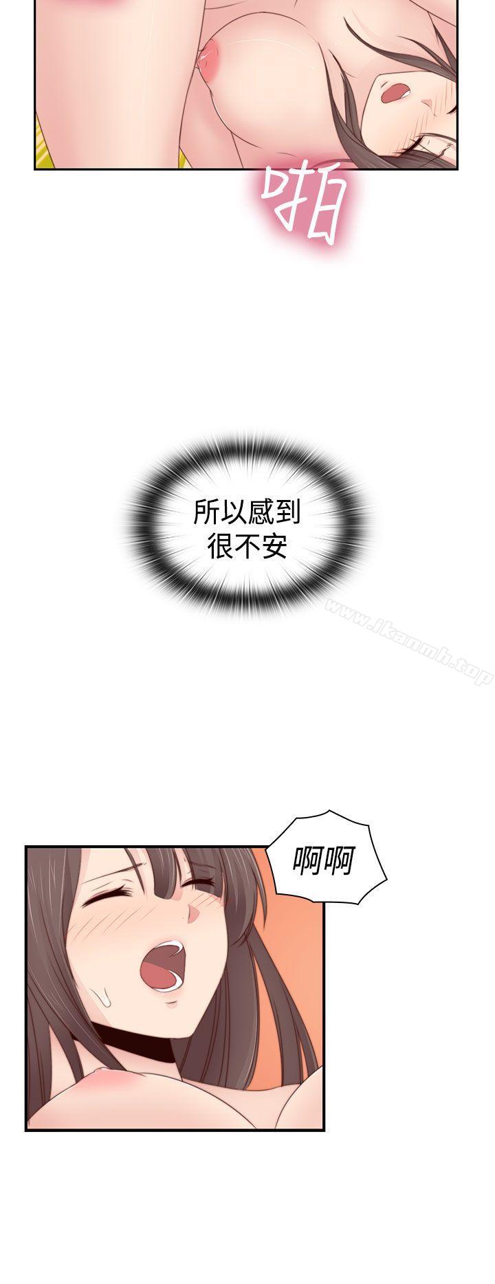 韩国漫画H校园韩漫_H校园-第69话在线免费阅读-韩国漫画-第19张图片