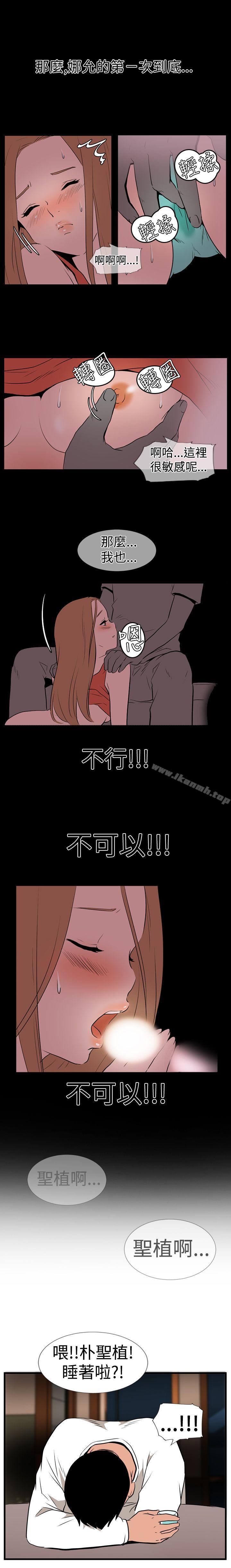 韩国漫画哪里坏坏(完结)韩漫_哪里坏坏(完结)-Ep.1-休假-1在线免费阅读-韩国漫画-第7张图片