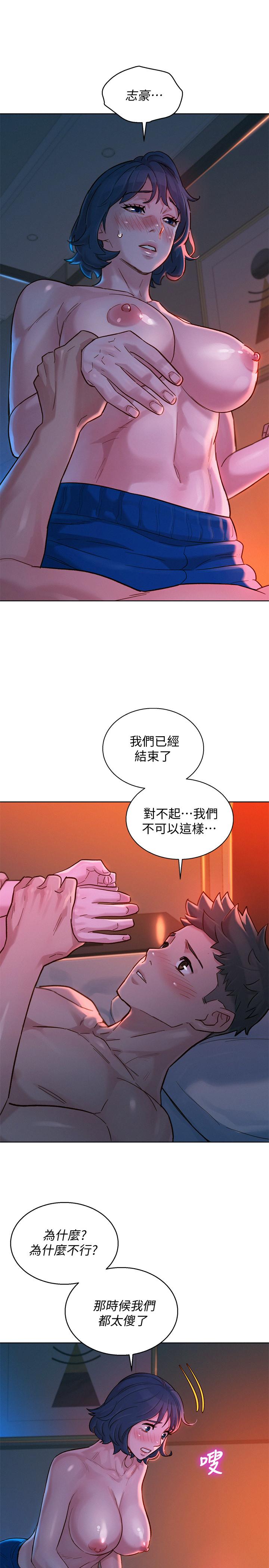 韩国漫画漂亮干姐姐韩漫_漂亮干姐姐-第136话-得知志豪的心在线免费阅读-韩国漫画-第11张图片