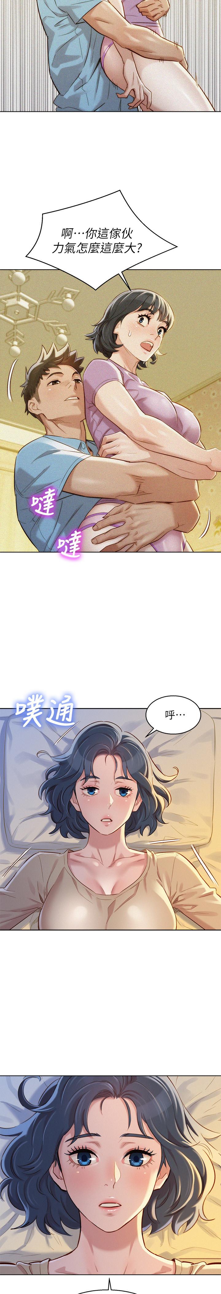 韩国漫画漂亮干姐姐韩漫_漂亮干姐姐-第90话-姐姐，我真的忍太久了在线免费阅读-韩国漫画-第22张图片