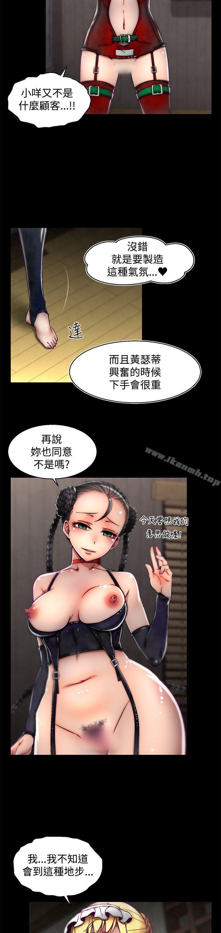 韩国漫画啪啪啪调教所韩漫_啪啪啪调教所-第11话(第2季)在线免费阅读-韩国漫画-第9张图片