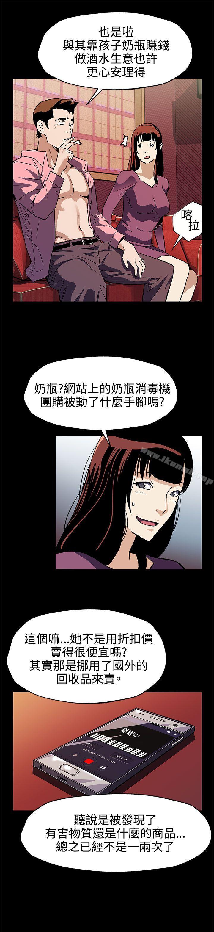 韩国漫画Mom-cafe韩漫_Mom-cafe-第46话-敌人的敌人就是朋友在线免费阅读-韩国漫画-第22张图片