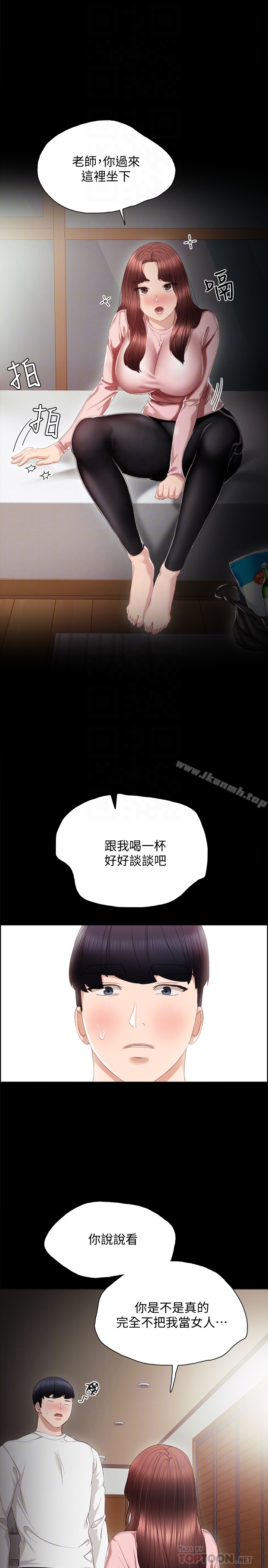 韩国漫画实习老师韩漫_实习老师-第19话-你真的不把我当女人看吗?在线免费阅读-韩国漫画-第31张图片