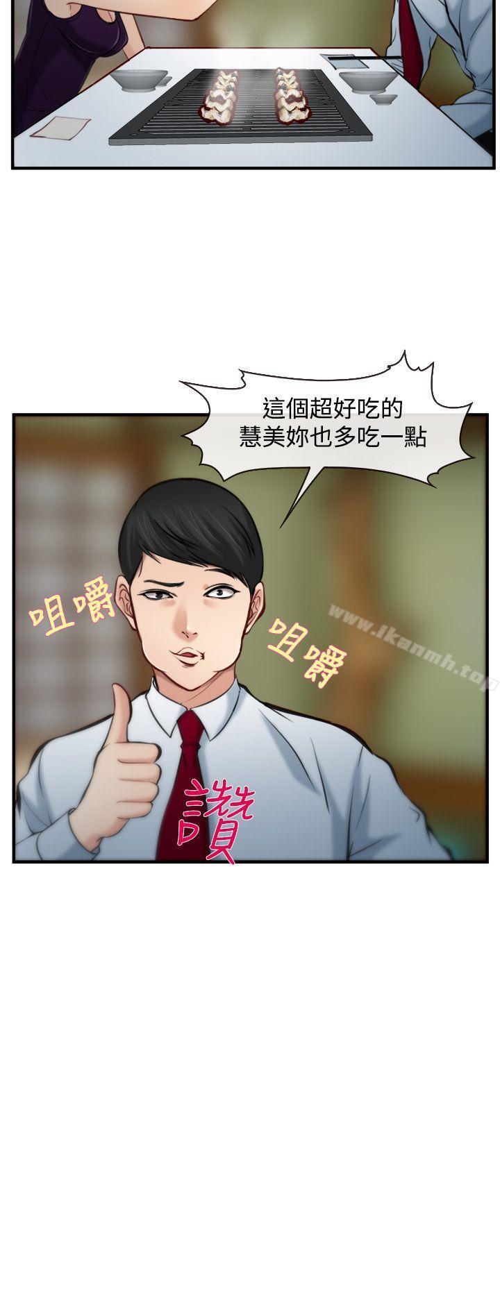 韩国漫画他与她韩漫_他与她-第7话在线免费阅读-韩国漫画-第28张图片