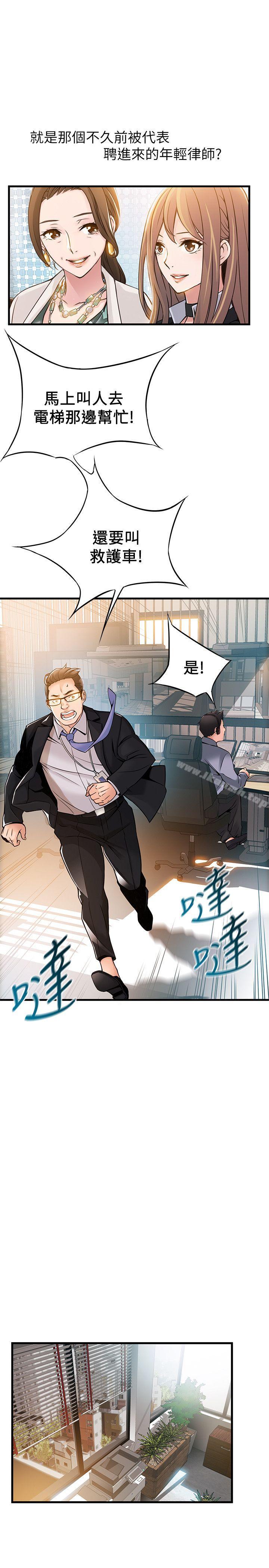韩国漫画弱点韩漫_弱点-第12话---总觉得徐薇茱好眼熟在线免费阅读-韩国漫画-第7张图片