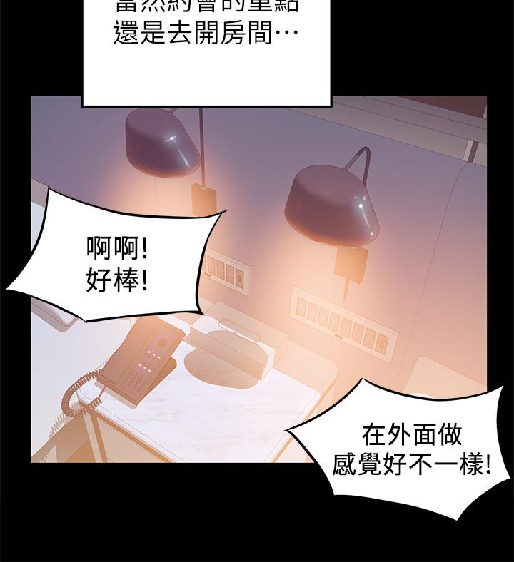 韩国漫画弱点韩漫_弱点-第78话-诗恩又被背叛了在线免费阅读-韩国漫画-第9张图片