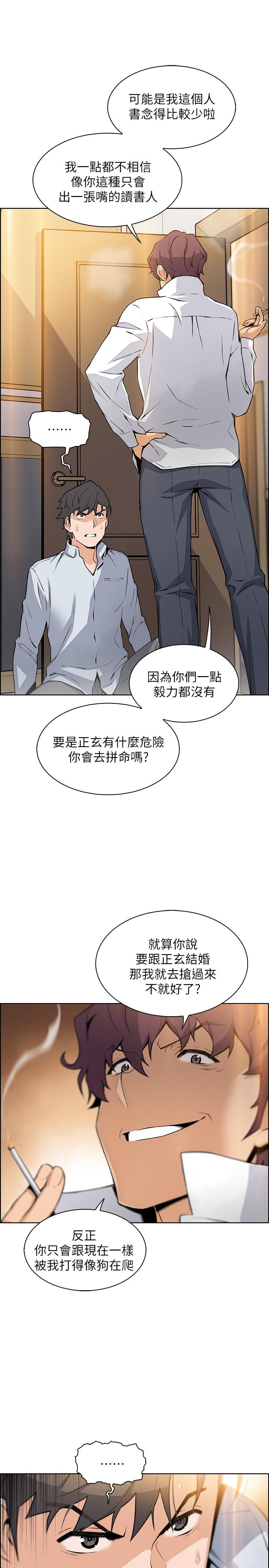 韩国漫画前女友变女佣韩漫_前女友变女佣-第46话-为了找正玄和混混决一胜负在线免费阅读-韩国漫画-第28张图片