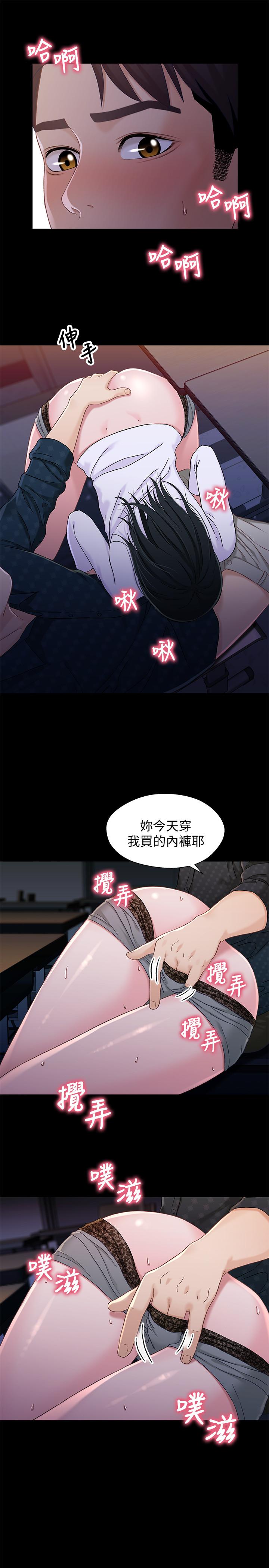 韩国漫画兄妹关系韩漫_兄妹关系-第39话-用嘴巴服务的小橘在线免费阅读-韩国漫画-第26张图片