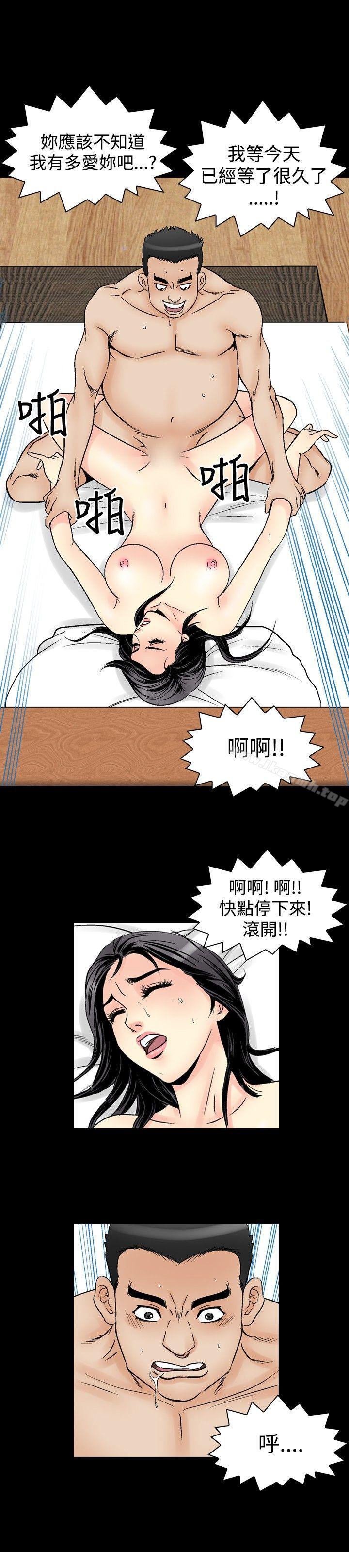 韩国漫画他的女人(完结)韩漫_他的女人(完结)-第58话在线免费阅读-韩国漫画-第2张图片