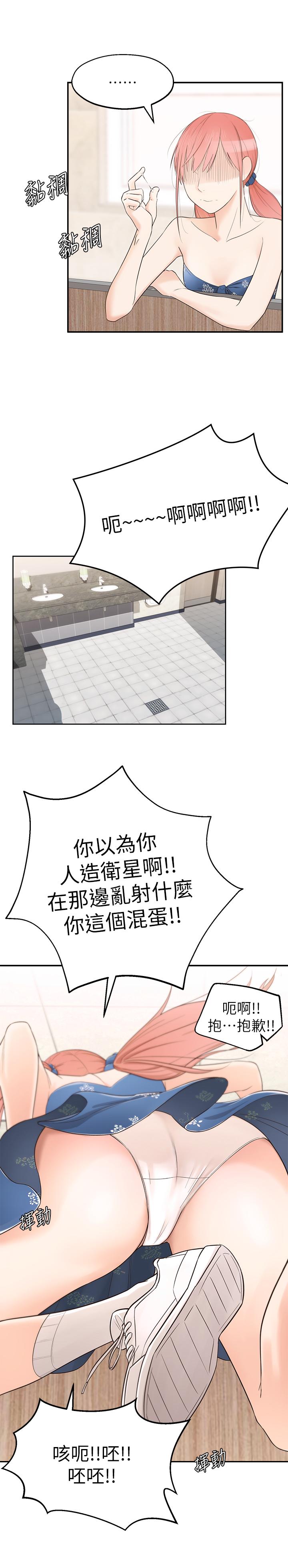 韩国漫画邻居妹妹转大人韩漫_邻居妹妹转大人-第1话-在我家全身赤裸的不速之客在线免费阅读-韩国漫画-第21张图片