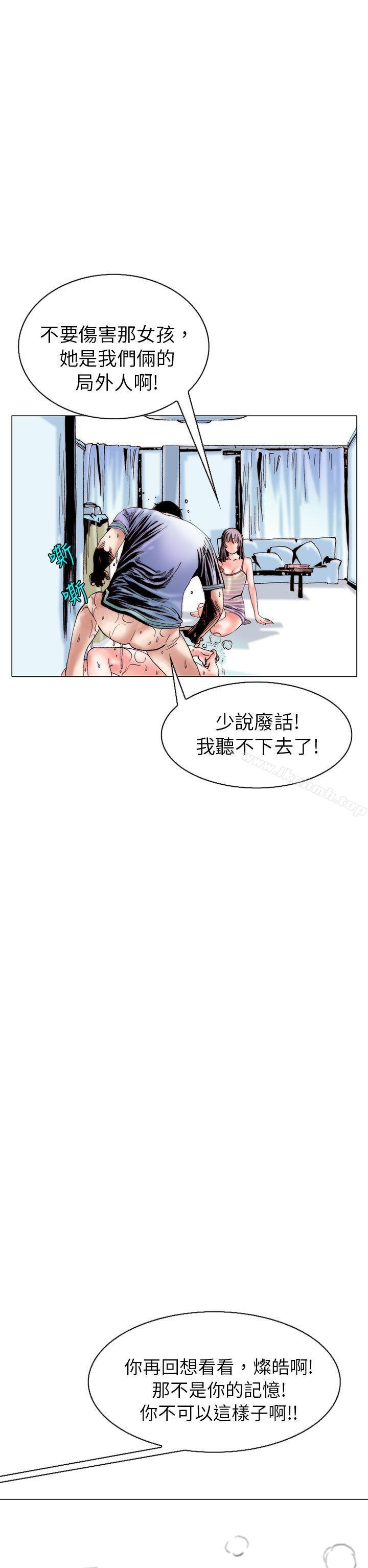 韩国漫画秘密Story(完结)韩漫_秘密Story(完结)-认识的姐姐(14)在线免费阅读-韩国漫画-第18张图片