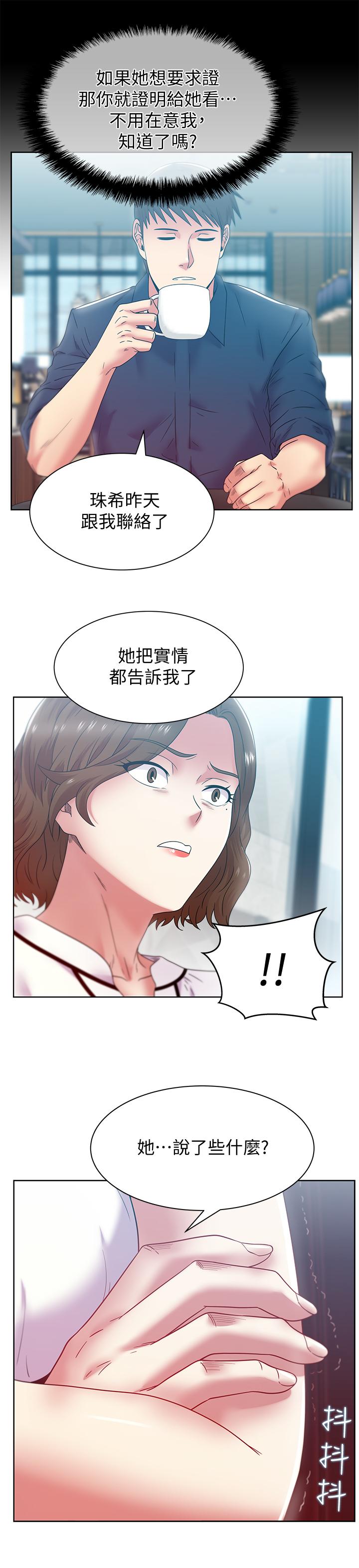 韩国漫画老婆的闺蜜韩漫_老婆的闺蜜-第85话-被众人骑的老婆在线免费阅读-韩国漫画-第7张图片