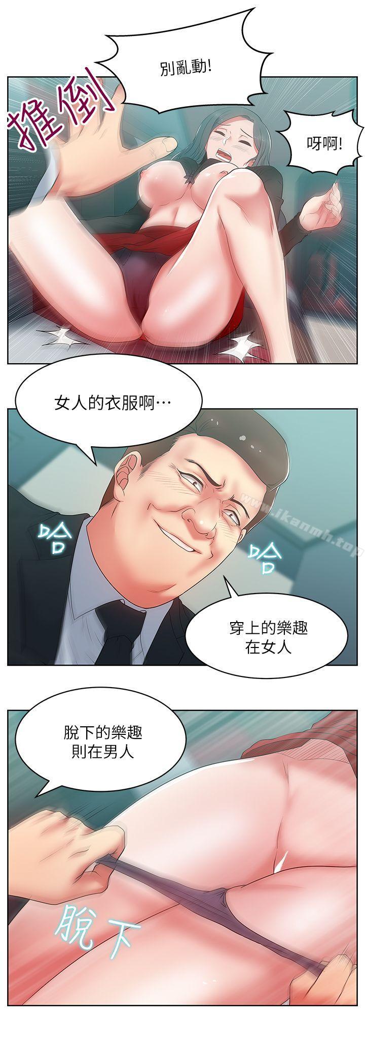 韩国漫画老婆的闺蜜韩漫_老婆的闺蜜-第15话---在密闭空间品尝她的滋味在线免费阅读-韩国漫画-第23张图片