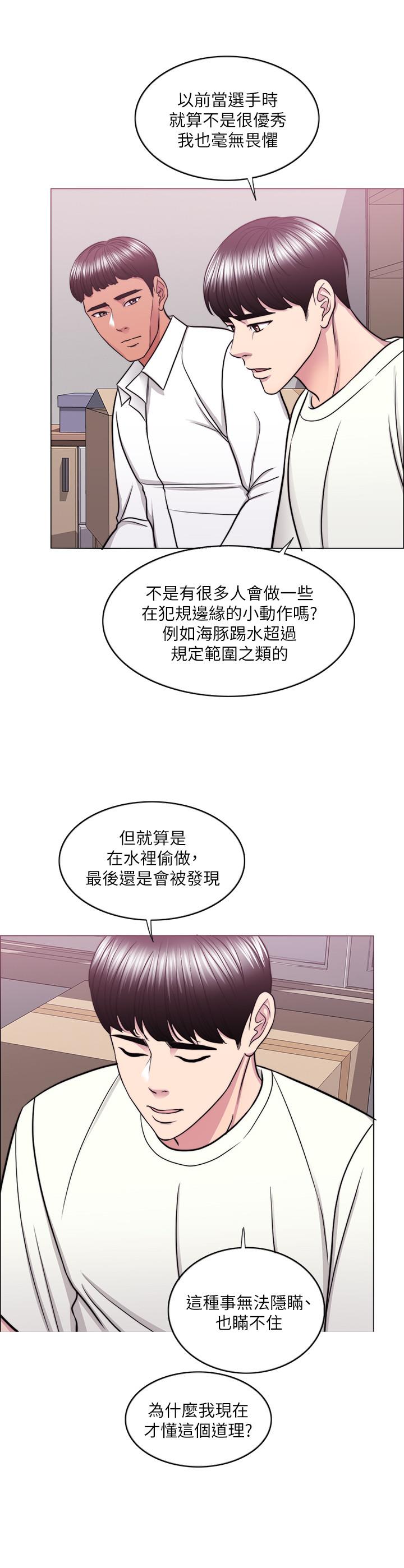 韩国漫画湿身游泳课韩漫_湿身游泳课-第50话-大哥，我湿了在线免费阅读-韩国漫画-第5张图片