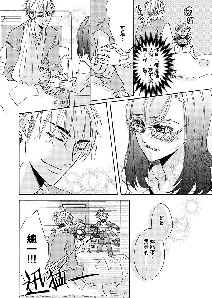 韩国漫画金发不良少年的激烈H韩漫_金发不良少年的激烈H-第8话在线免费阅读-韩国漫画-第5张图片