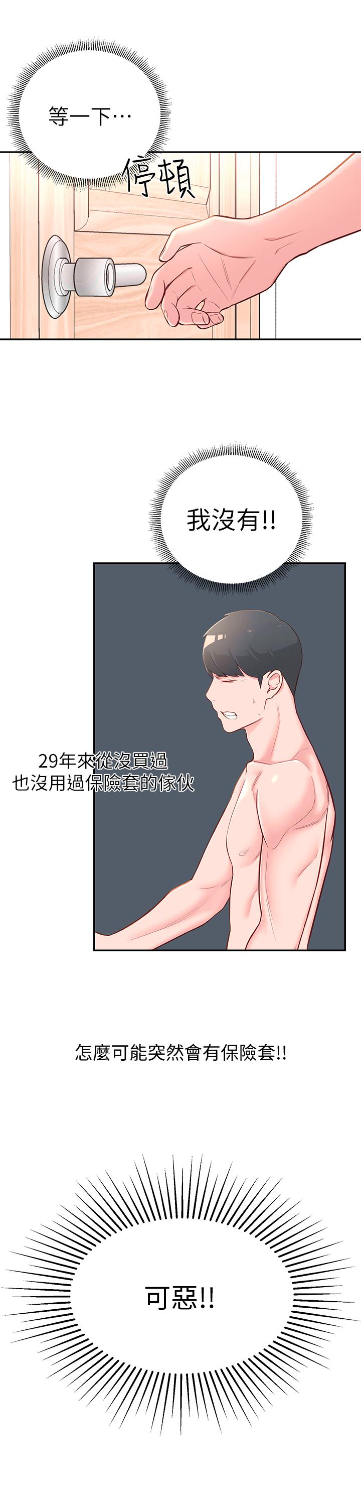 韩国漫画邻居妹妹转大人韩漫_邻居妹妹转大人-第3话-直接插进来吧在线免费阅读-韩国漫画-第26张图片