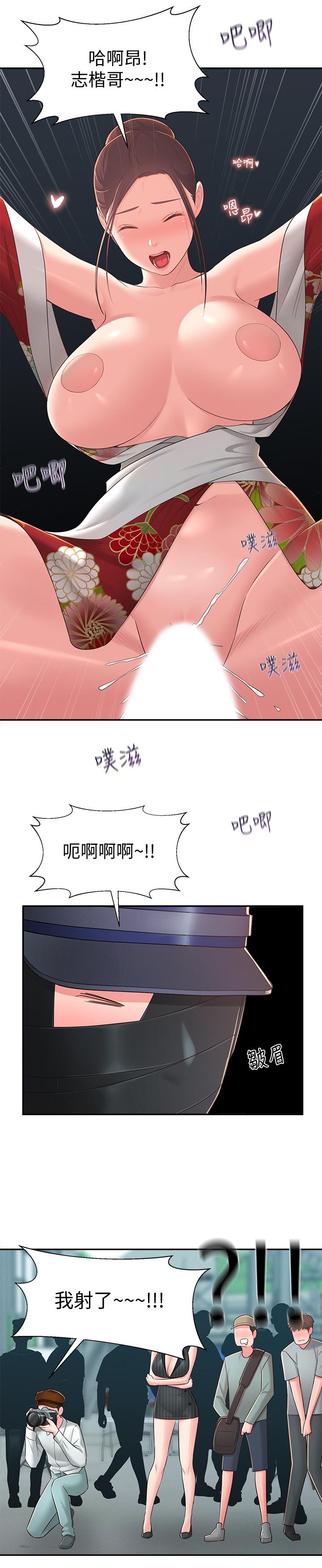 韩国漫画邻居妹妹转大人韩漫_邻居妹妹转大人-第35话-插进来，反正别人看不到在线免费阅读-韩国漫画-第24张图片