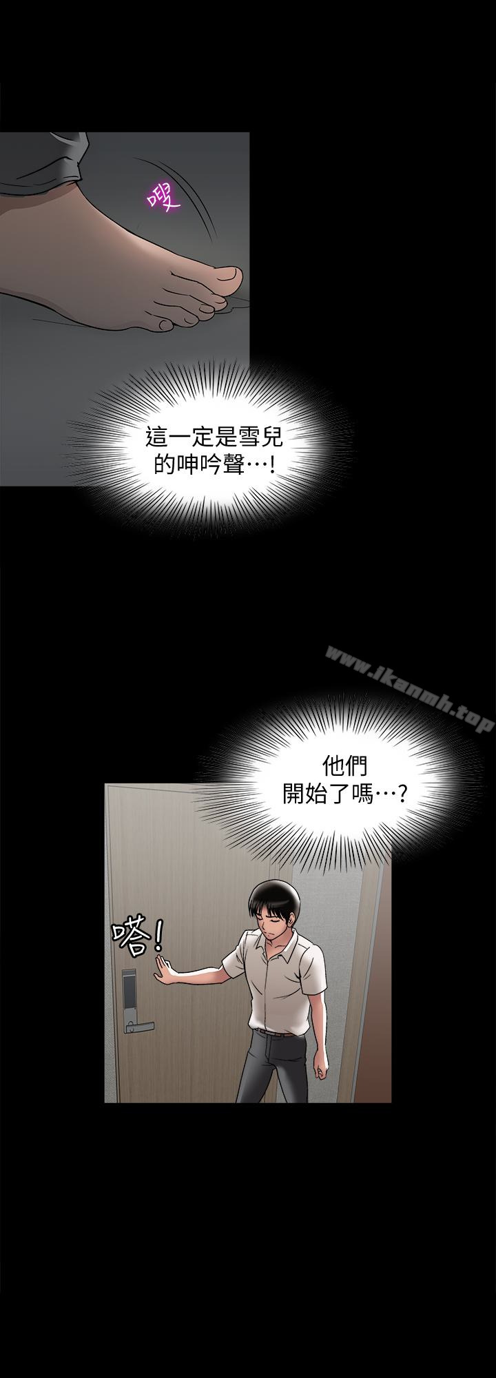 韩国漫画别人的老婆韩漫_别人的老婆-第31话-旅行的目的在线免费阅读-韩国漫画-第24张图片