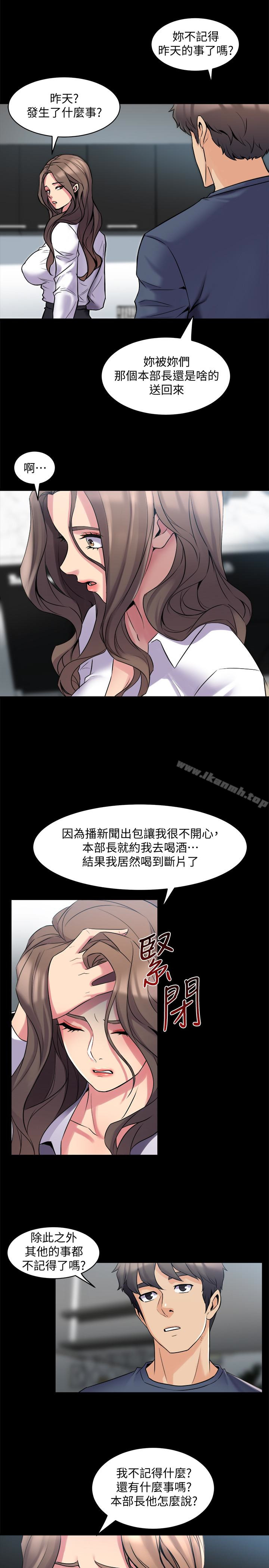 韩国漫画与前妻同居韩漫_与前妻同居-第9话-用身体展现诚意的菜鸟主播在线免费阅读-韩国漫画-第17张图片