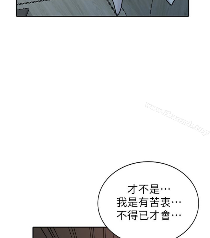 韩国漫画驯服小姨子韩漫_驯服小姨子-第49话-我就赏妳个痛快!在线免费阅读-韩国漫画-第93张图片