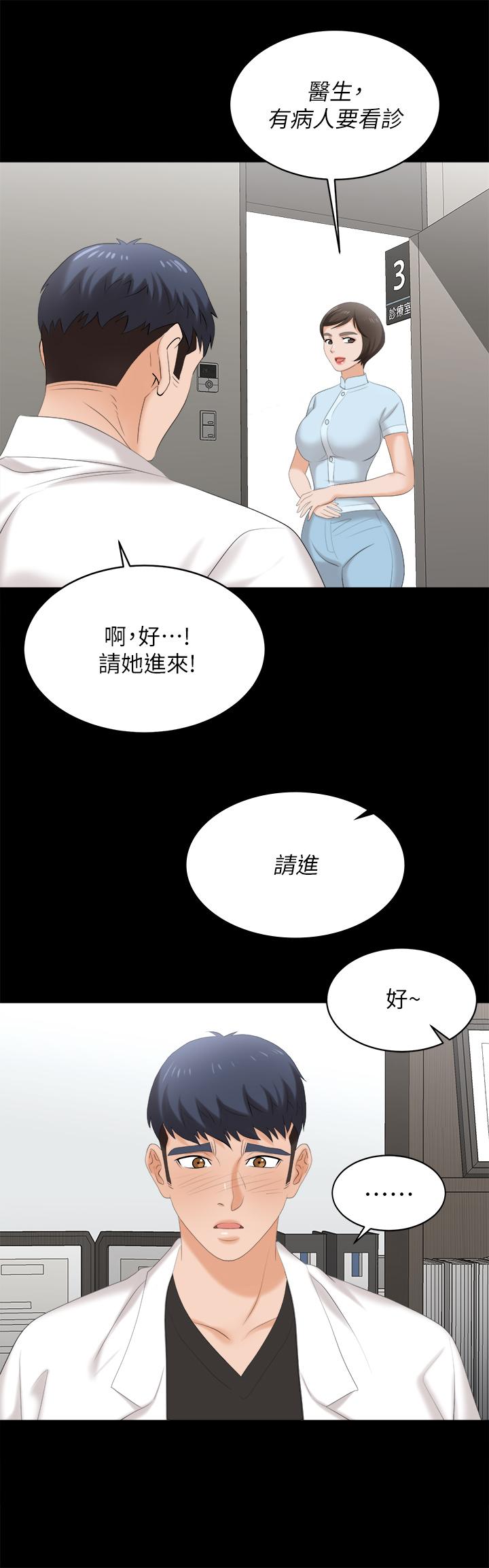 韩国漫画交换游戏韩漫_交换游戏-第83话-让冰山美人欲火焚身的方法在线免费阅读-韩国漫画-第3张图片