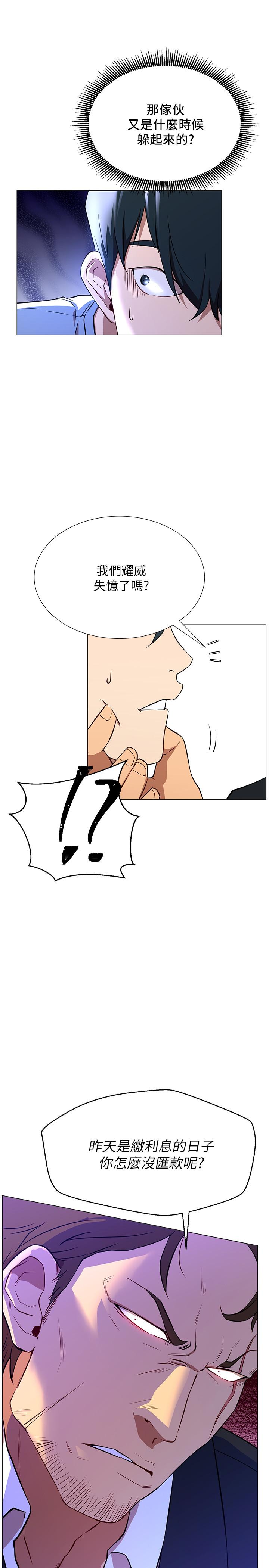 韩国漫画网红私生活韩漫_网红私生活-第2话-梦寐以求的帅哥人生在线免费阅读-韩国漫画-第38张图片