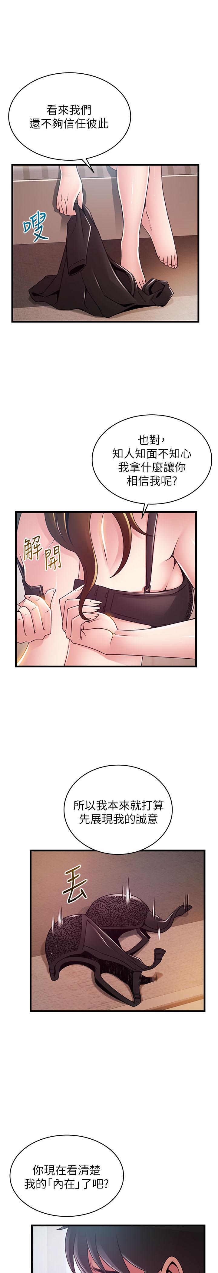 韩国漫画弱点韩漫_弱点-第99话-我要得到你的回答在线免费阅读-韩国漫画-第11张图片