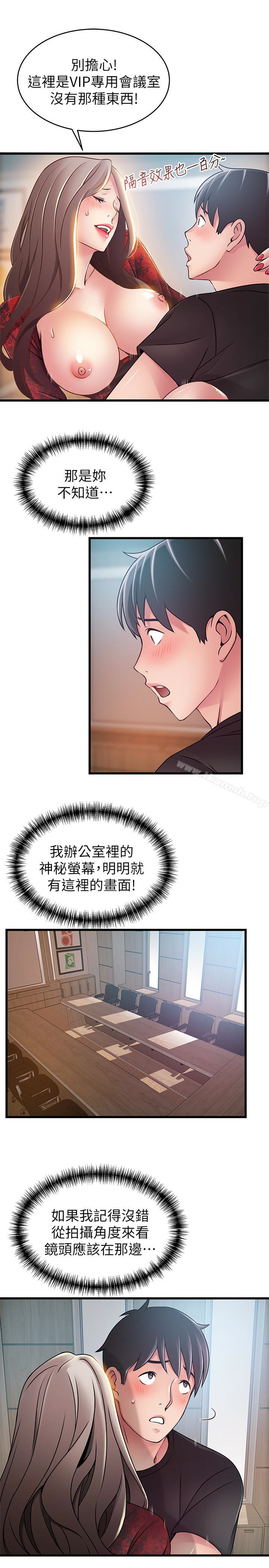 韩国漫画弱点韩漫_弱点-第54话-VIP会议室的密会在线免费阅读-韩国漫画-第24张图片