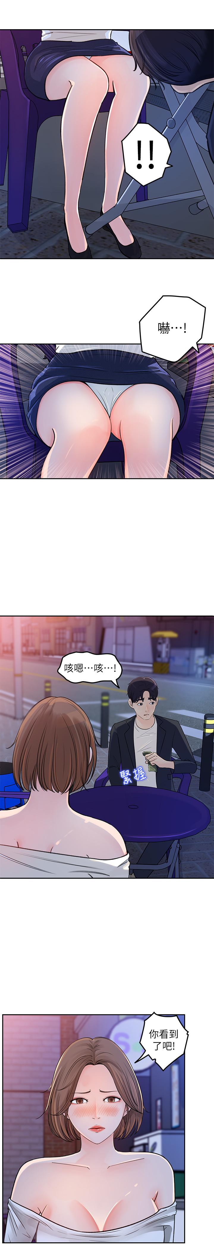 韩国漫画女神收藏清单韩漫_女神收藏清单-第4话-帮我保密，就给你尝点甜头在线免费阅读-韩国漫画-第8张图片