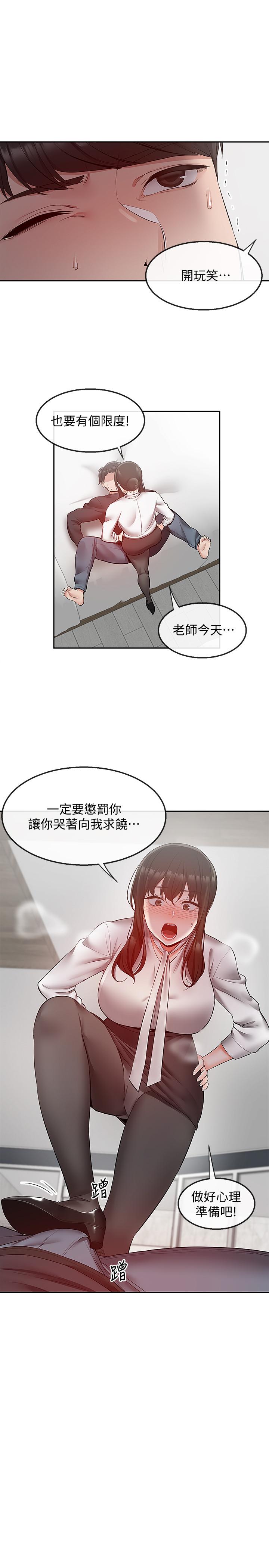 韩国漫画深夜噪音韩漫_深夜噪音-第28话-老师今天要处罚你在线免费阅读-韩国漫画-第26张图片