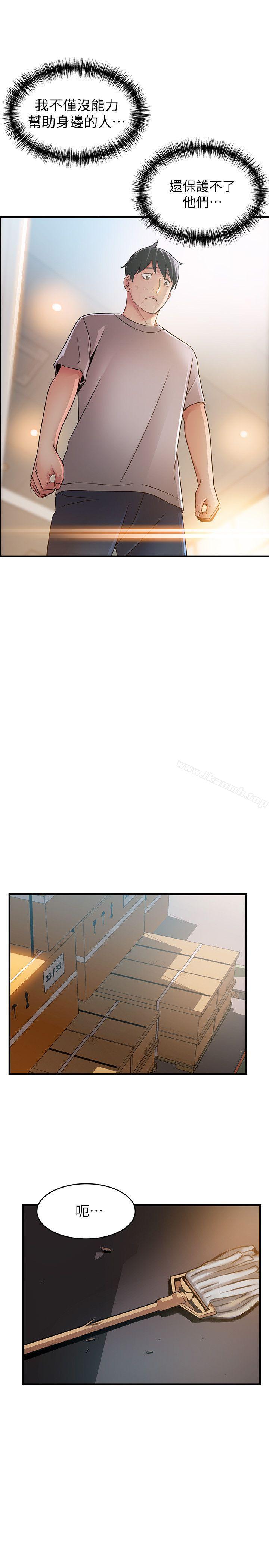 韩国漫画弱点韩漫_弱点-第31话-老地方，电梯在线免费阅读-韩国漫画-第13张图片