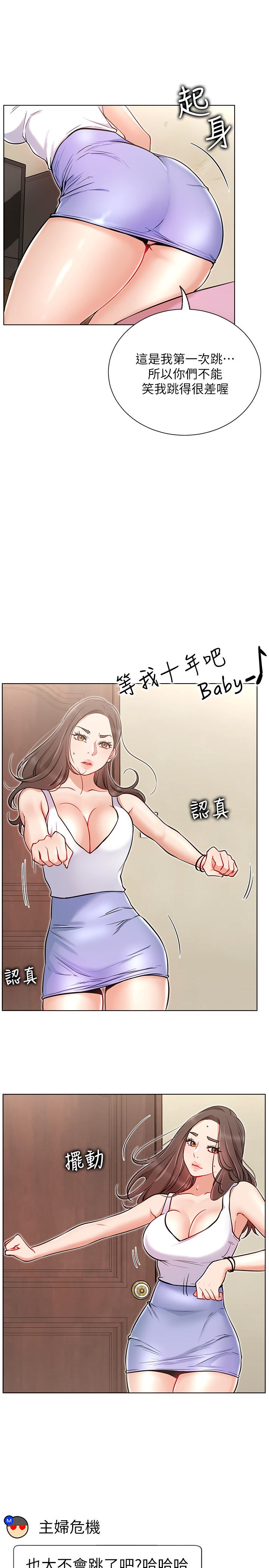 韩国漫画网红私生活韩漫_网红私生活-第11话-无法理解的女人心在线免费阅读-韩国漫画-第7张图片