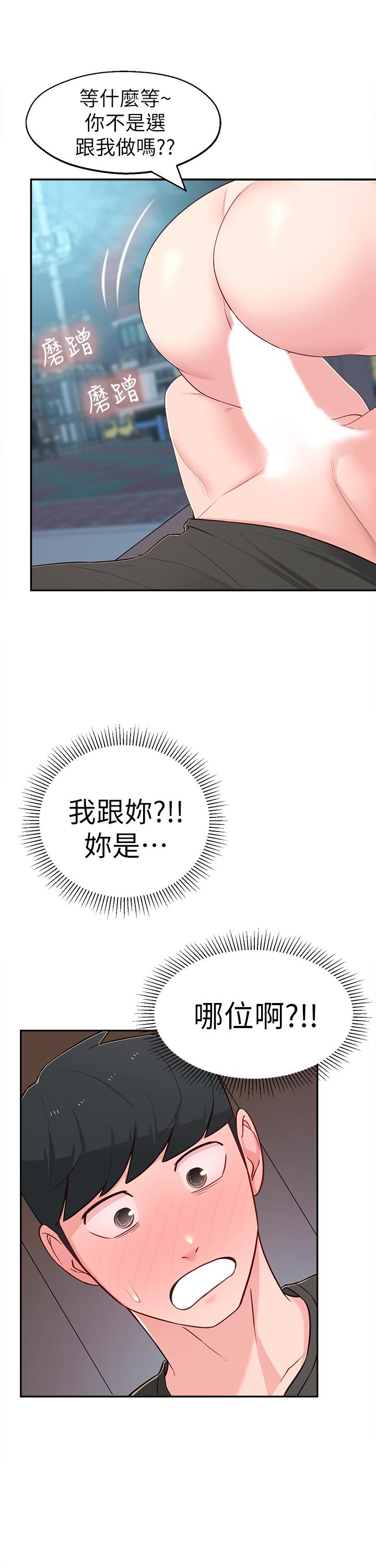 韩国漫画邻居妹妹转大人韩漫_邻居妹妹转大人-第13话-干妹与红粉知己的较量在线免费阅读-韩国漫画-第36张图片