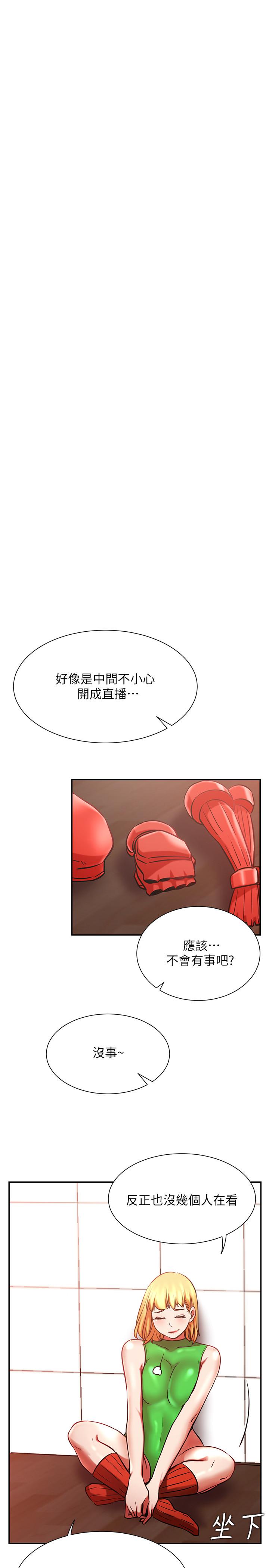 韩国漫画网红私生活韩漫_网红私生活-第31话-这是我专属的必杀技在线免费阅读-韩国漫画-第13张图片