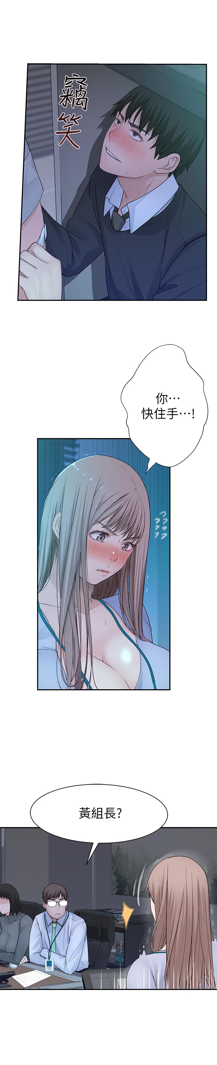 韩国漫画我们的特殊关系韩漫_我们的特殊关系-第28话-欢愉的上班时间在线免费阅读-韩国漫画-第5张图片