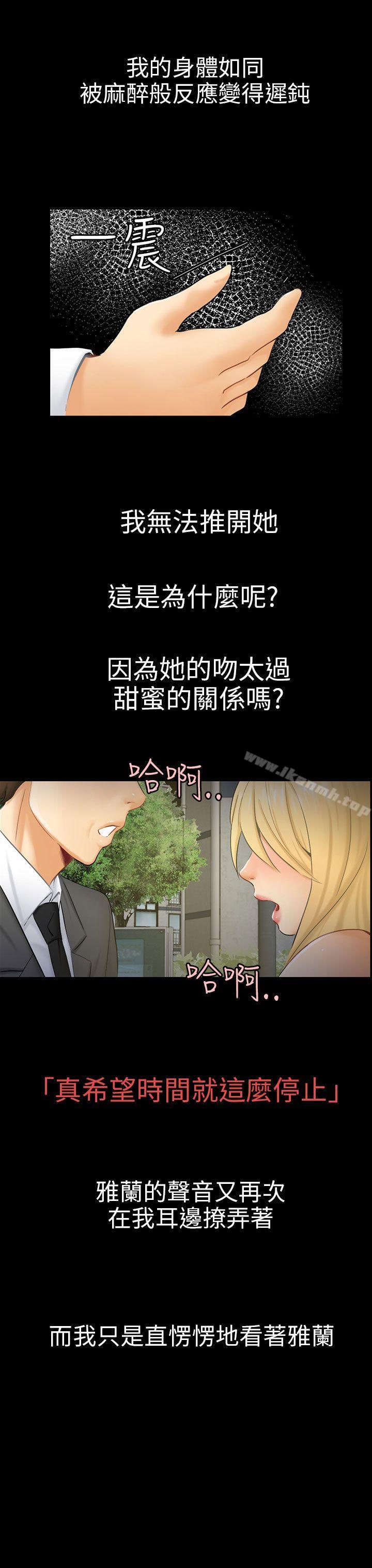 韩国漫画骗局韩漫_骗局-第8话-裂痕在线免费阅读-韩国漫画-第15张图片