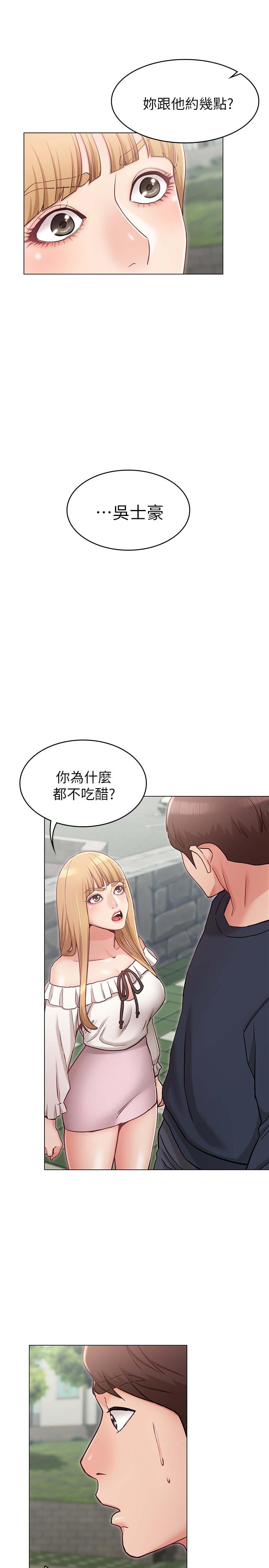 韩国漫画女友的姐姐韩漫_女友的姐姐-第5话-你怎么可以这样对我在线免费阅读-韩国漫画-第27张图片