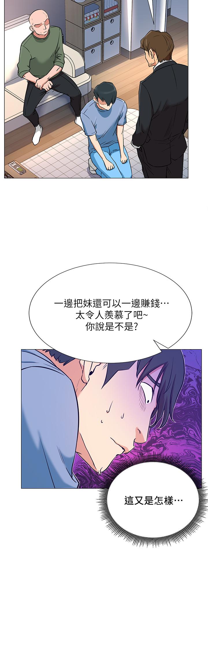 韩国漫画网红私生活韩漫_网红私生活-第2话-梦寐以求的帅哥人生在线免费阅读-韩国漫画-第37张图片