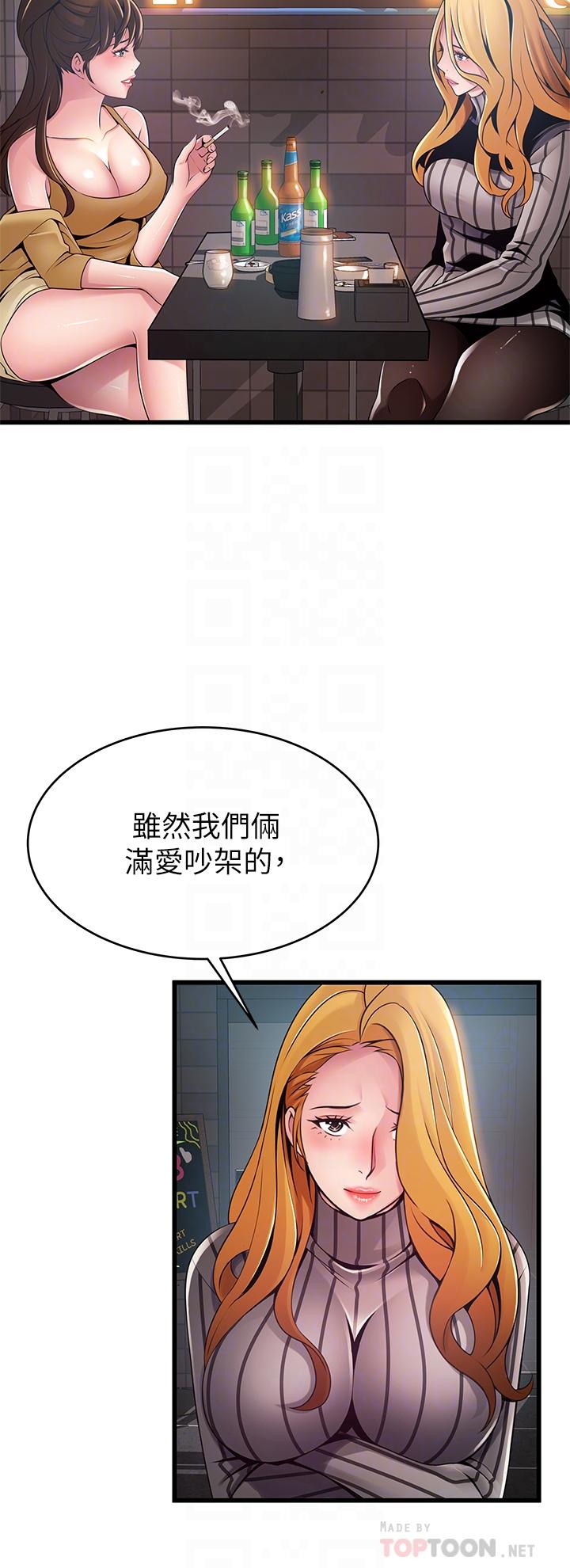 韩国漫画弱点韩漫_弱点-最终话-不被弱点控制的世界在线免费阅读-韩国漫画-第6张图片