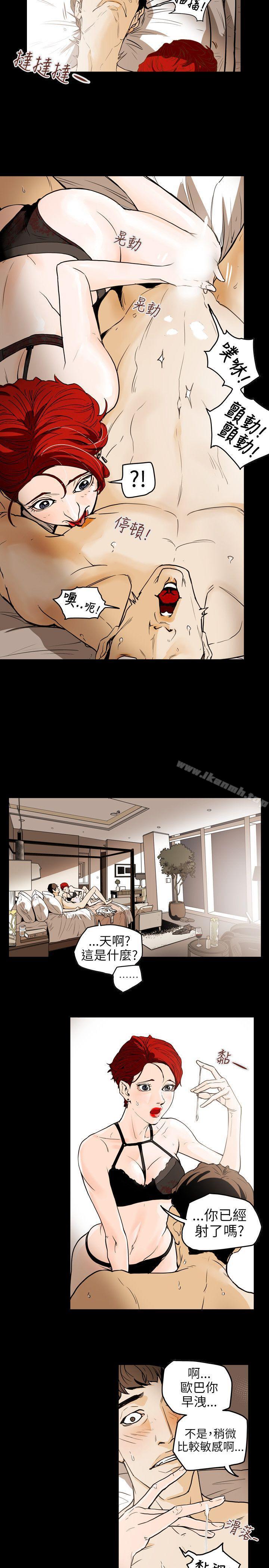 韩国漫画Honey-trap-甜蜜陷阱韩漫_Honey-trap-甜蜜陷阱-第44话在线免费阅读-韩国漫画-第4张图片