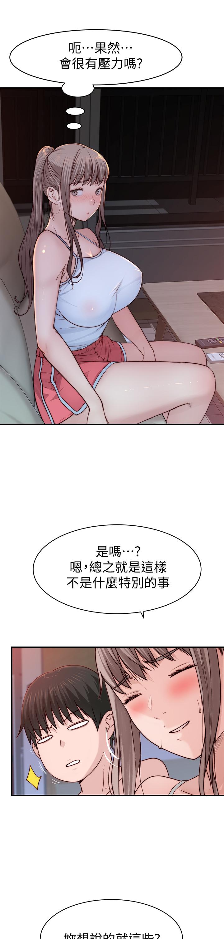 韩国漫画我们的特殊关系韩漫_我们的特殊关系-第78话-甜蜜到来不及吃醋在线免费阅读-韩国漫画-第32张图片