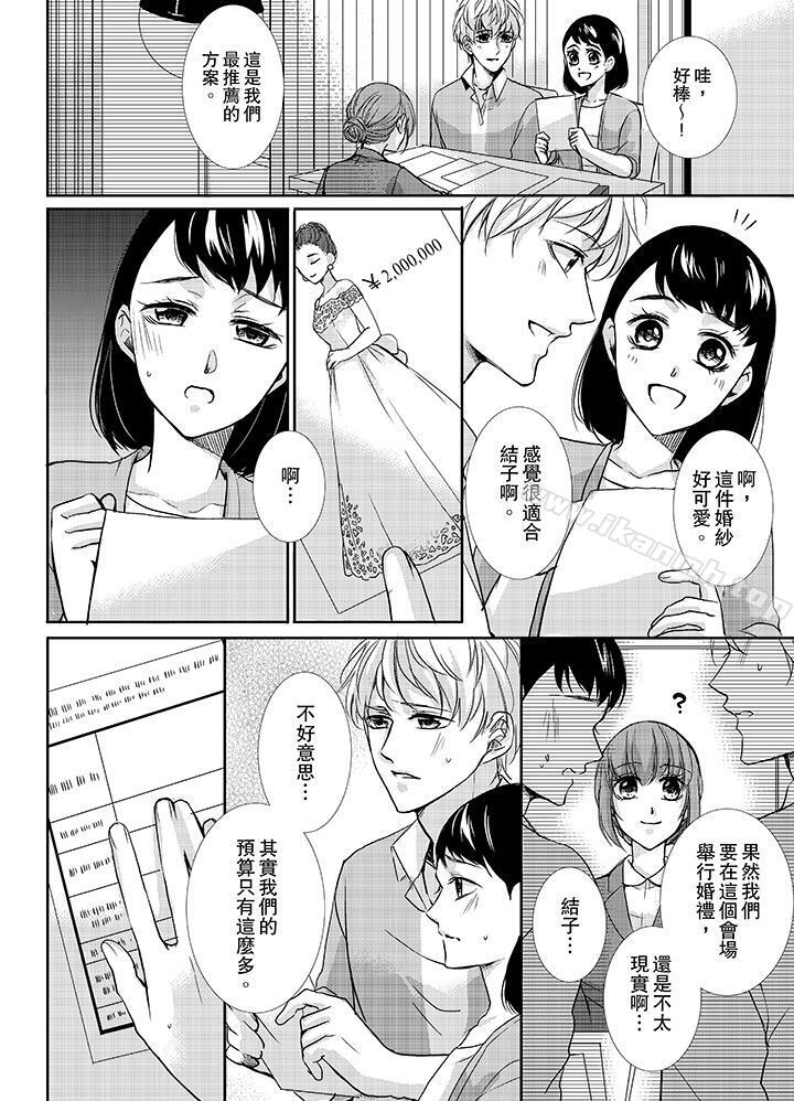 韩国漫画3根手指后的天国韩漫_3根手指后的天国-第9话在线免费阅读-韩国漫画-第3张图片